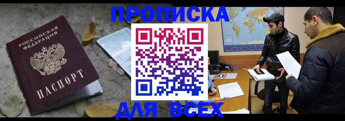 временная регистрация 2025 в Краснодарском крае