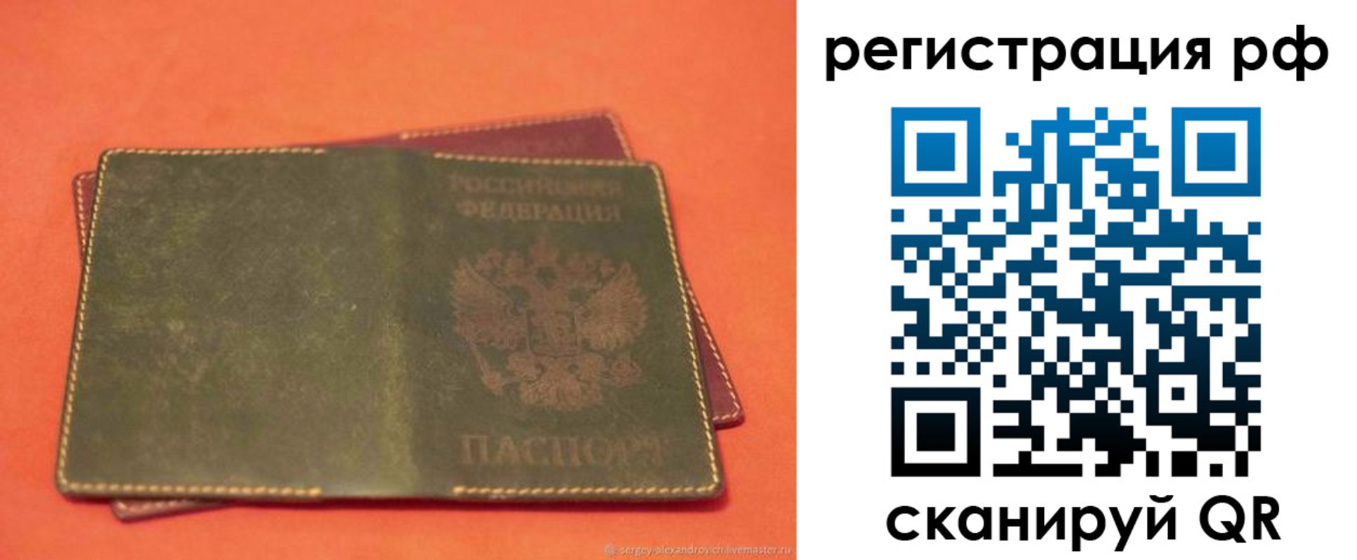 прописка в квартире в Краснодарском крае