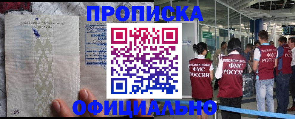 прописка паспорт в Краснодарском крае