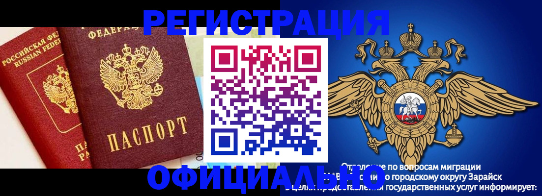 прописка гарантия в Краснодарском крае