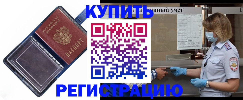 временная регистрация госуслуги в Краснодарском крае
