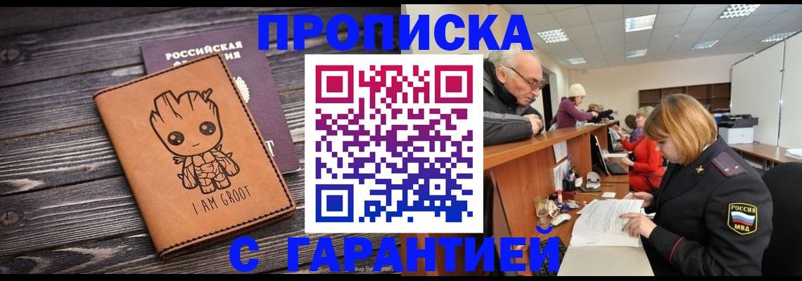 временная регистрация собственник в Краснодарском крае