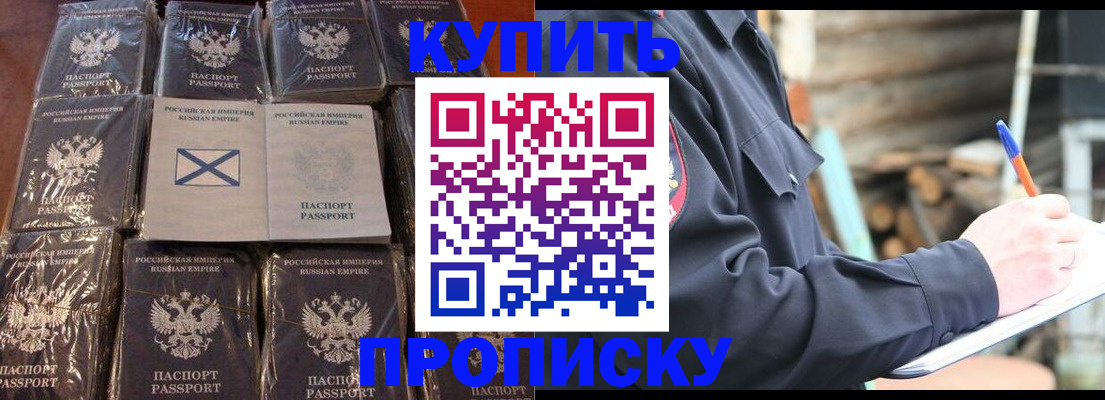 временная регистрация адрес в Краснодарском крае